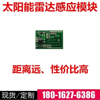 Long-distance Microwave Radar Sensor Module, Solar Street Light, High Bay Light, Flood Light Sensor Module
Long-distance Microwave Radar Sensor Module, Solar Street Light, High Bay Light, Flood Light Sensor Module