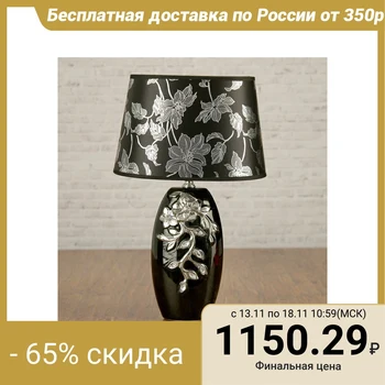 Table lamp with lampshade E14 40 W "Silver flowers on black" rhinestones 38x17x23 cm
Table lamp with lampshade E14 40 W "Silver flowers on black" rhinestones 38x17x23 cm