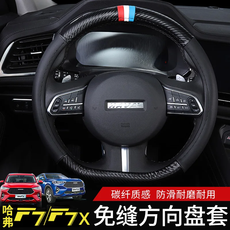 Steering Covers FOR Haval F7 2019-2020 Steering Wheel Decoration Cover Four Seasons Universal Non-slip Hand Sewing Gloves
Steering Covers FOR Haval F7 2019-2020 Steering Wheel Decoration Cover Four Seasons Universal Non-slip Hand Sewing Gloves