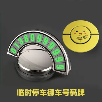 Nano Adhesive Fluorescence Rotatable Car temporary parking phone number plate Card Luminous Plate Auto Stickers
Nano Adhesive Fluorescence Rotatable Car temporary parking phone number plate Card Luminous Plate Auto Stickers