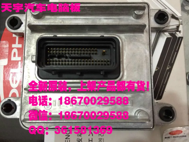 Free Delivery. Car engine computer board 28230736 SMW250665 B6000001 new original
Free Delivery. Car engine computer board 28230736 SMW250665 B6000001 new original