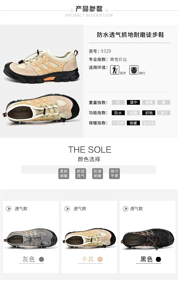 户外猪皮拼网3s--M01_05