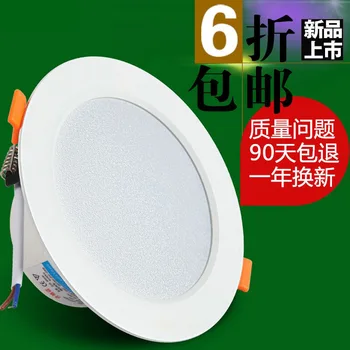 LED Downlight Ceiling Hole Lamp Open Hole 7-9 Centimeters Embedded Three-Color Light dong deng Hallway White Formica Downlight
LED Downlight Ceiling Hole Lamp Open Hole 7-9 Centimeters Embedded Three-Color Light dong deng Hallway White Formica Downlight