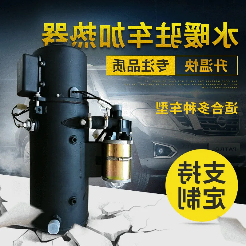 Fuel Plumbing Parking Heater Automobile Heater Chai Nuan Parking Heater Automobile Preheater
Fuel Plumbing Parking Heater Automobile Heater Chai Nuan Parking Heater Automobile Preheater