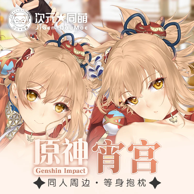 Аниме игра Genshin Impact Yoimiya Sexy Dakimakura обнимающая Подушка Чехол японская подстилка для подушки Постельное белье CY
Аниме игра Genshin Impact Yoimiya Sexy Dakimakura обнимающая Подушка Чехол японская подстилка для подушки Постельное белье CY