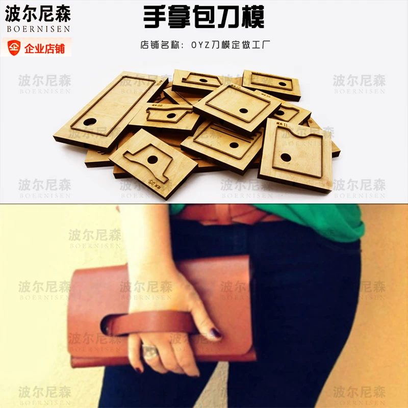 Hand bag cutting die coin handbag punching tool leather wallet steel straight mold leather wallet cutting die wood mold
Hand bag cutting die coin handbag punching tool leather wallet steel straight mold leather wallet cutting die wood mold