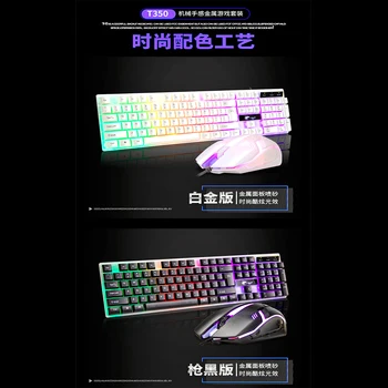 Game keyboard mouse mechanical mute keyboard professional game keyboard mouse Kit White and black LED backlight USB interface
Game keyboard mouse mechanical mute keyboard professional game keyboard mouse Kit White and black LED backlight USB interface