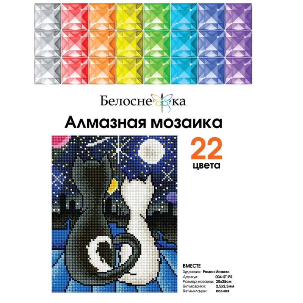 Алмазная Мозаика Белоснежка Наборы Купить Интернет Магазин