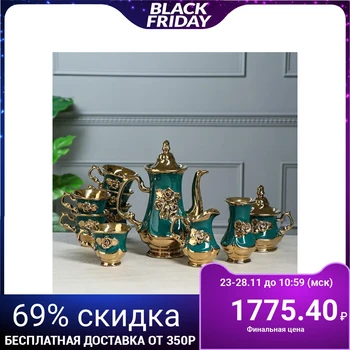Coffee service "Royal", emerald color, 10 items: kettle 1.15 l, sugar bowl 0.4 l, creamer 0.25 l, cups 0.25 l, wa
Coffee service "Royal", emerald color, 10 items: kettle 1.15 l, sugar bowl 0.4 l, creamer 0.25 l, cups 0.25 l, wa