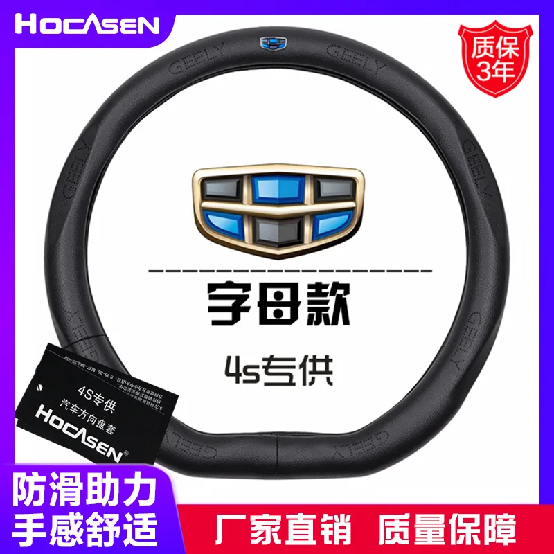 Suitable for Geely Steering Wheel Cover Genuine Leather EC7 Borui S1 Unitang SUV New Vision X3 Dihao GL Jingang Grip Cover
Suitable for Geely Steering Wheel Cover Genuine Leather EC7 Borui S1 Unitang SUV New Vision X3 Dihao GL Jingang Grip Cover