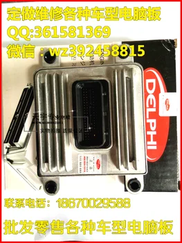 Free Delivery. Car engine computer board trip computer 28072474 LQ491E3L new original
Free Delivery. Car engine computer board trip computer 28072474 LQ491E3L new original