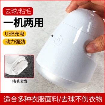 New Style USB Charging Type Fabric Pill Remover 2-in-1 Roller Lent Remover Clothes Small Hair Ball Trimmer
New Style USB Charging Type Fabric Pill Remover 2-in-1 Roller Lent Remover Clothes Small Hair Ball Trimmer