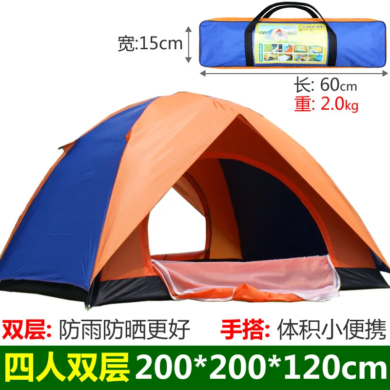 

80 Yuan! 4 People Two-door Double-layer Tent Outdoor Camping Tent Multi-seat Camping Tent a Consignment Purchasing Agents