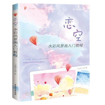 Love empty watercolor painting tutorial tutorial girl color illustration tutorial art coloring painting technique book
Love empty watercolor painting tutorial tutorial girl color illustration tutorial art coloring painting technique book