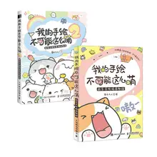 2022NEW 2 Books Cute Account Illustration Material Tutorial Color Draw Introduction Self-Study My Hand-Painted Libros Coloring
2022NEW 2 Books Cute Account Illustration Material Tutorial Color Draw Introduction Self-Study My Hand-Painted Libros Coloring