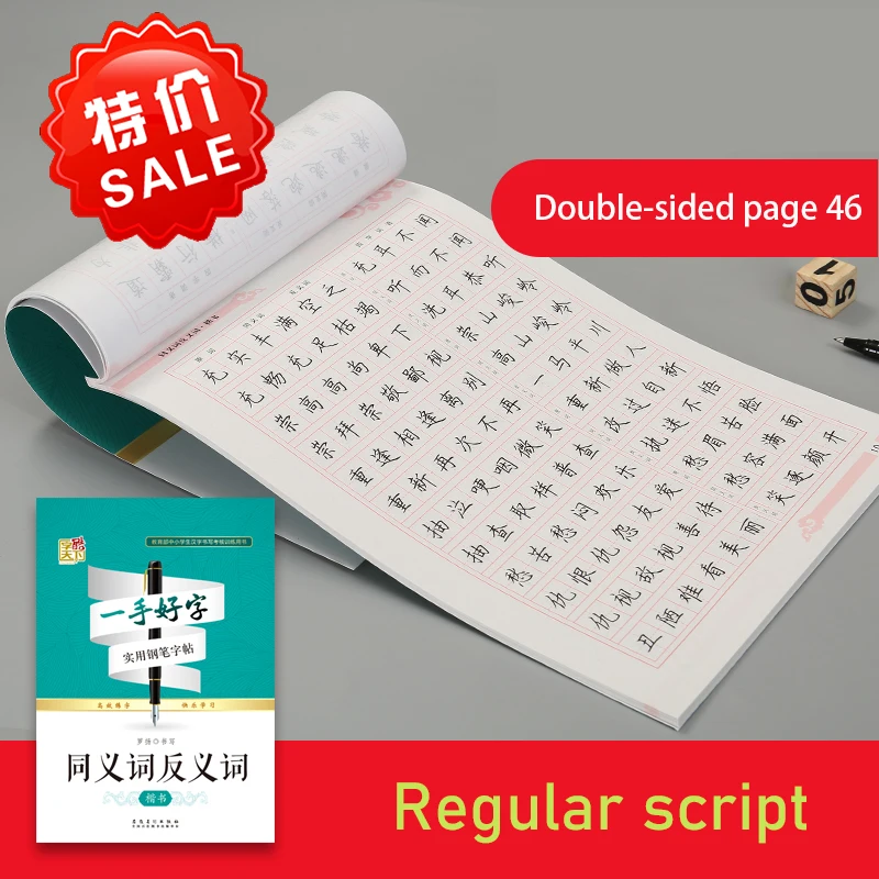 Three Hundred Tang Poems"Adults and children often learn Chinese characters and write good hand-written copies/learning chinese
Three Hundred Tang Poems"Adults and children often learn Chinese characters and write good hand-written copies/learning chinese