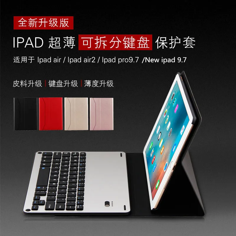 Bluetooth Keyboard Cover Bluetooth Keyboard Protective Case Ultra-Thin Protective Case for IPad Pro9.7 IPad Air/Air 2
Bluetooth Keyboard Cover Bluetooth Keyboard Protective Case Ultra-Thin Protective Case for IPad Pro9.7 IPad Air/Air 2