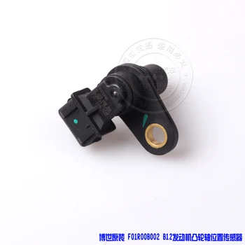 Free Delivery. Camshaft position sensor F01R00B002
Free Delivery. Camshaft position sensor F01R00B002