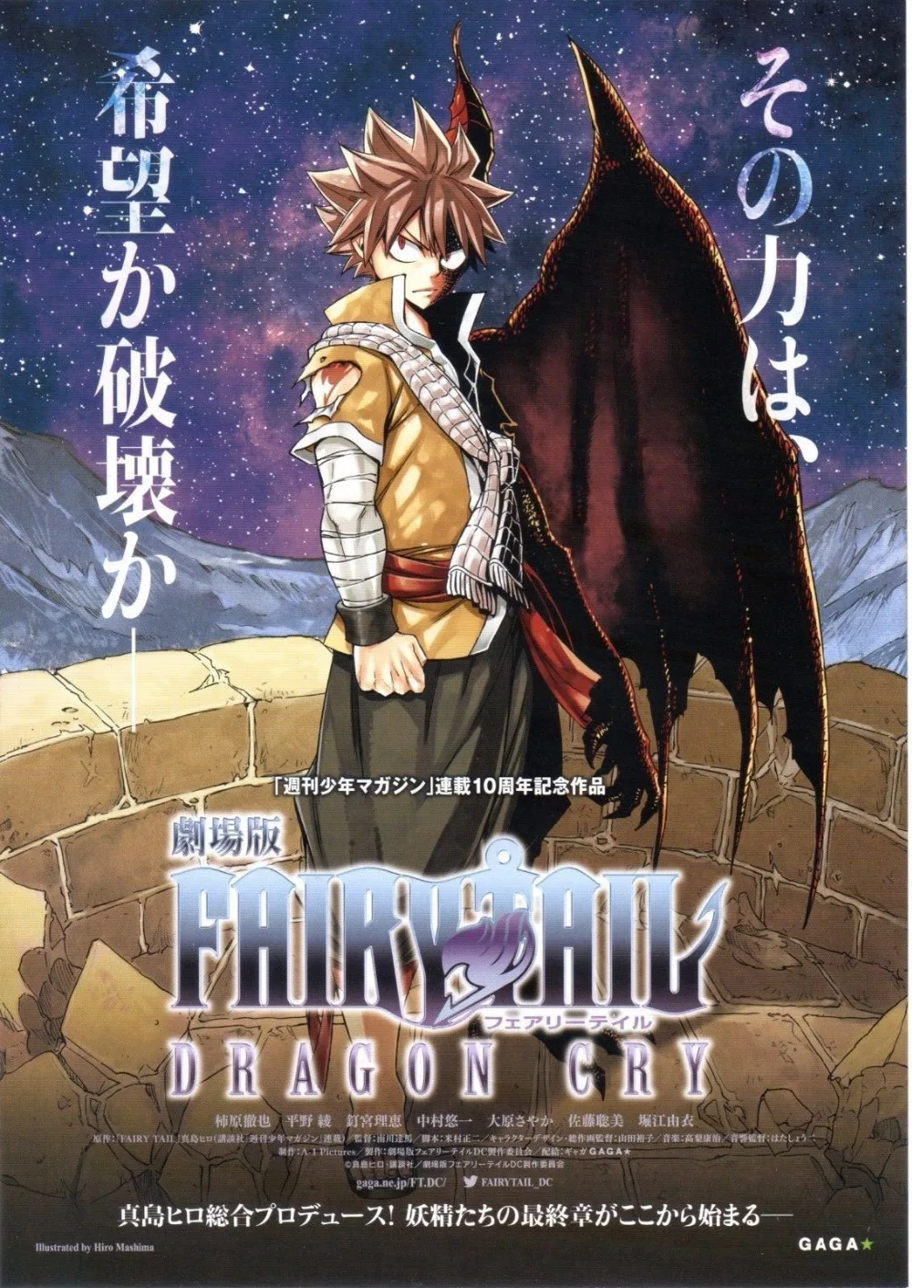 New Fairy Tail Dragon Cry 2017 Anime Promo-Silk Art Poster Wall Sicker Decoration Gift