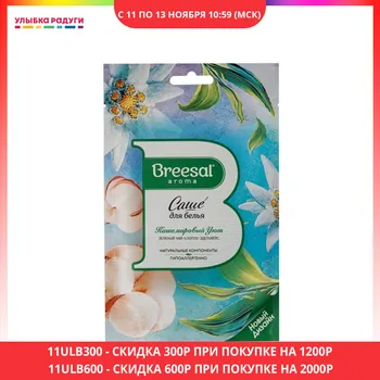 Solid Air Fresheners Breesal 3059718 Улыбка радуги ulybka radugi r-ulybka smile rainbow косметика Home Garden Household Merchandises Air Fresheners
Solid Air Fresheners Breesal 3059718 Улыбка радуги ulybka radugi r-ulybka smile rainbow косметика Home Garden Household Merchandises Air Fresheners