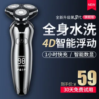 4D Smart Electric Shaver Rechargeable Shaver Razor Washing Three Cutter Head Shaving Razor Men's Beard
4D Smart Electric Shaver Rechargeable Shaver Razor Washing Three Cutter Head Shaving Razor Men's Beard