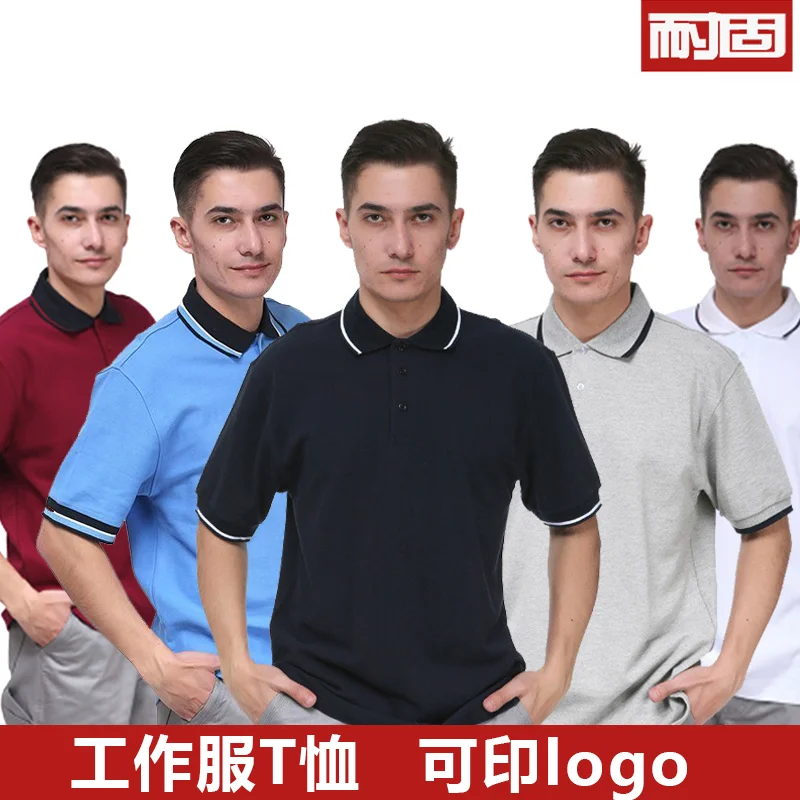 Durable Polo shirt customized work clothes T-shirt printed company T-shirt short sleeve spring and autumn factory clothing
Durable Polo shirt customized work clothes T-shirt printed company T-shirt short sleeve spring and autumn factory clothing