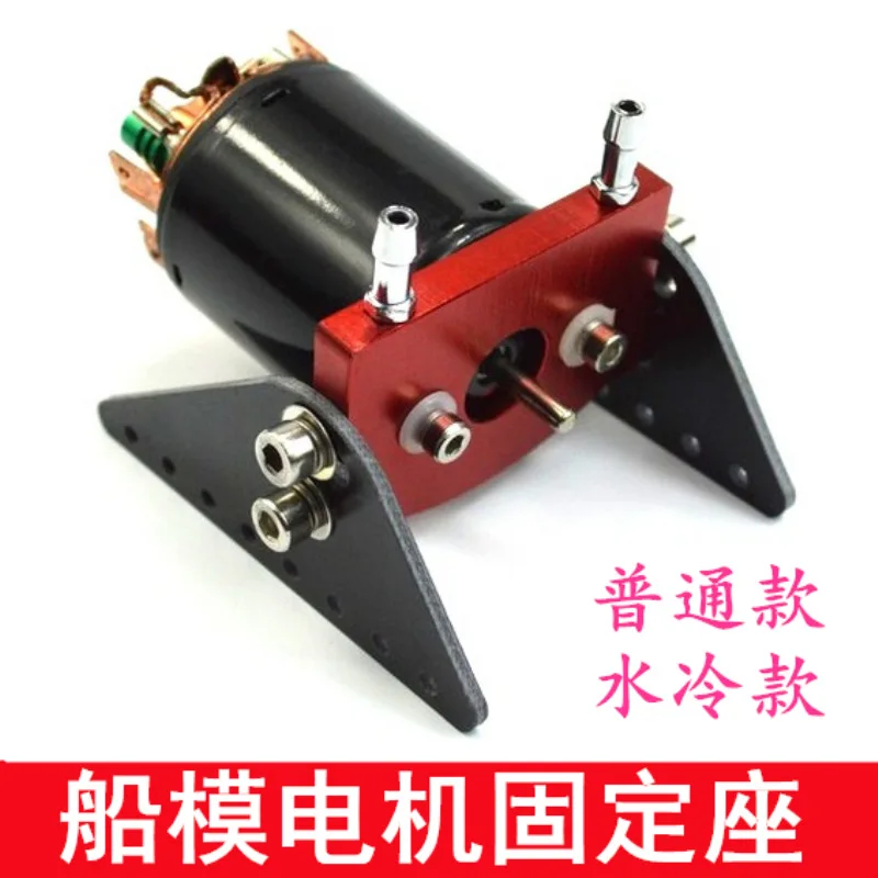 Ship Model Motor Fix Seat Model Boat Motor Bracket General/Liquid-cooled Play Nest Remote Control Boat Ship Model Modification
Ship Model Motor Fix Seat Model Boat Motor Bracket General/Liquid-cooled Play Nest Remote Control Boat Ship Model Modification