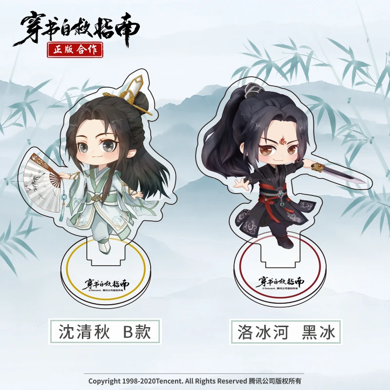 Stand BL Scum Villain Self Saving System Luo Binghe Shen Figure Model Plate Desk Decor Anime Cosplay Xmas Gifts
Stand BL Scum Villain Self Saving System Luo Binghe Shen Figure Model Plate Desk Decor Anime Cosplay Xmas Gifts