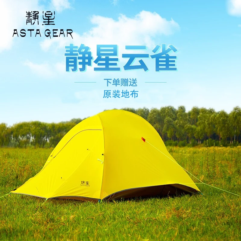 Большая распродажа палатка для кемпинга Asta Gear на 2 человек 210T двухслойная