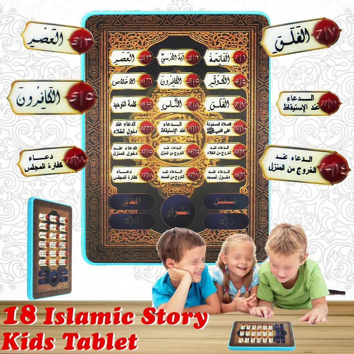 Kids Tablet Islamic Story Toy Learn Alphabet Quran Salat Duaa Rhymes Colours Eid Gift
Kids Tablet Islamic Story Toy Learn Alphabet Quran Salat Duaa Rhymes Colours Eid Gift