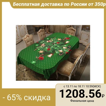 Tablecloth New Year's comfort 150x220 cm, green, gabardine 100% polyethylene, 150g / m2 4434312
Tablecloth New Year's comfort 150x220 cm, green, gabardine 100% polyethylene, 150g / m2 4434312