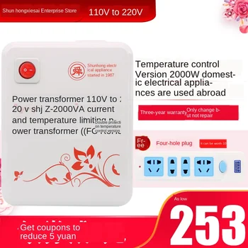 110V Turn 220V Transformer 2000W Export Transformer America Japan Taiwan High-Power Use Shun Red
110V Turn 220V Transformer 2000W Export Transformer America Japan Taiwan High-Power Use Shun Red
