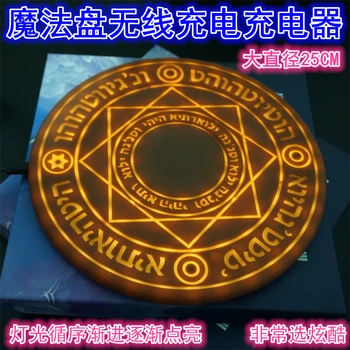 Large Straight Diameter 25cm Wireless Charger Magic Array Wireless Phone Charger Light Gradually Lights up Cool
Large Straight Diameter 25cm Wireless Charger Magic Array Wireless Phone Charger Light Gradually Lights up Cool