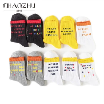 CHAOZHU Funny Words AU Men's Socks Autumn Winter White Fashion Black Yellow Cool Socks Cotton Creative Design Male Casual Socks
CHAOZHU Funny Words AU Men's Socks Autumn Winter White Fashion Black Yellow Cool Socks Cotton Creative Design Male Casual Socks