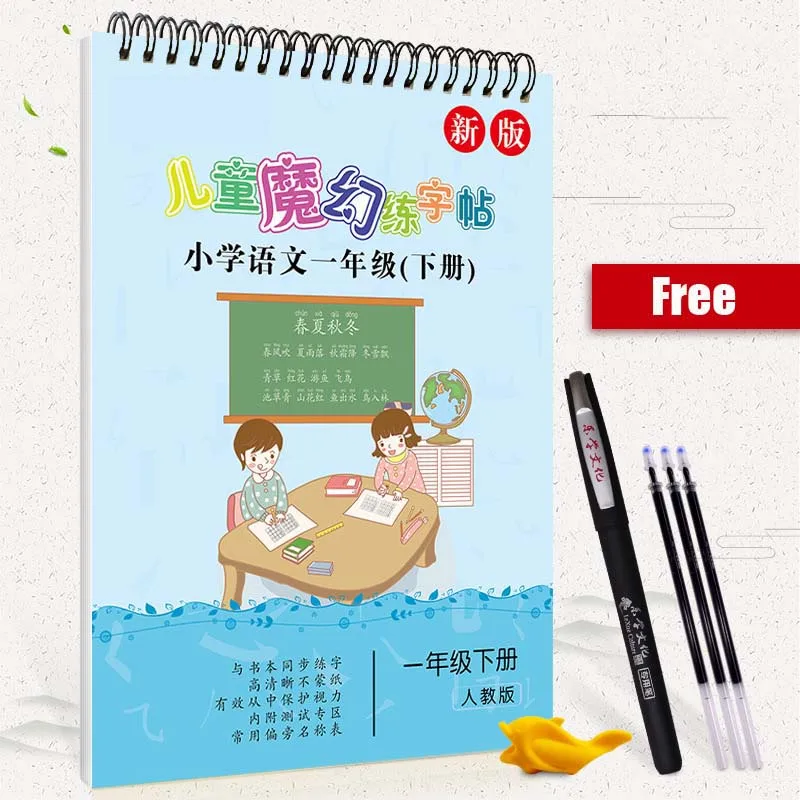 Chinese Copybook Primary School Sync Groove Book First Grade Second Volume Stroke Order Stroke Groove Practice Book Calligraphy
Chinese Copybook Primary School Sync Groove Book First Grade Second Volume Stroke Order Stroke Groove Practice Book Calligraphy