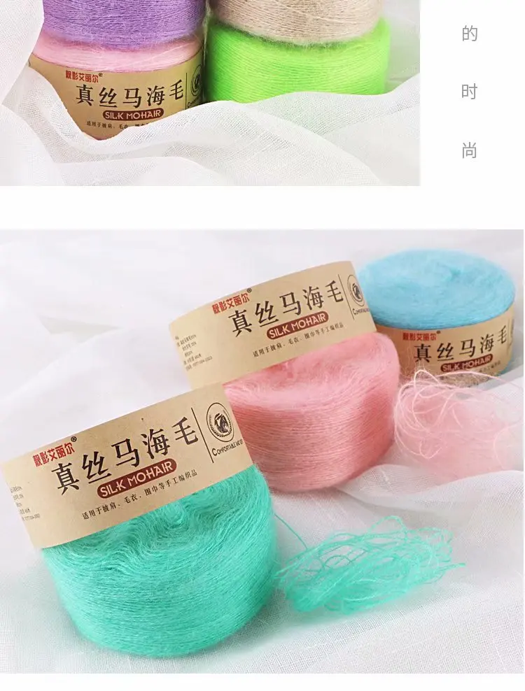 Generic 1PC=50g Mohair Silk Yarn For Knitting Thin Crochet Yarn Wool