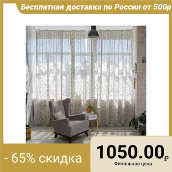 Curtain drapes "Ethel" 260 × 260 cm, Apple trees in bloom, semi linen, 15% linen, 85% polyester
Curtain drapes "Ethel" 260 × 260 cm, Apple trees in bloom, semi linen, 15% linen, 85% polyester