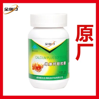 Jinaoli Weikang Calcium Soft Capsule Calcium Tablets Health Nutrition Food Children Pregnant Women 100 Tablets Original Cfda 24
Jinaoli Weikang Calcium Soft Capsule Calcium Tablets Health Nutrition Food Children Pregnant Women 100 Tablets Original Cfda 24