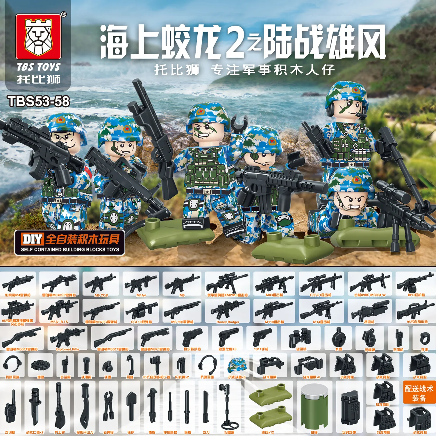 New Military Figures Army SWAT Marine Dragon's Land Warfare Soldier Force Blocks Bricks Learning Toys for Boys Gifts Tbs53-58
New Military Figures Army SWAT Marine Dragon's Land Warfare Soldier Force Blocks Bricks Learning Toys for Boys Gifts Tbs53-58