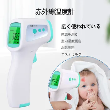 Non-contact forehead digital infrared thermometer for adults and children handheld and portable to detect surface temperature
Non-contact forehead digital infrared thermometer for adults and children handheld and portable to detect surface temperature