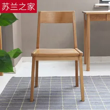 Solid Wood Dining Chair Family Backrest Chair Furniture Dining Room Chairs 
Solid Wood Dining Chair Family Backrest Chair Furniture Dining Room Chairs