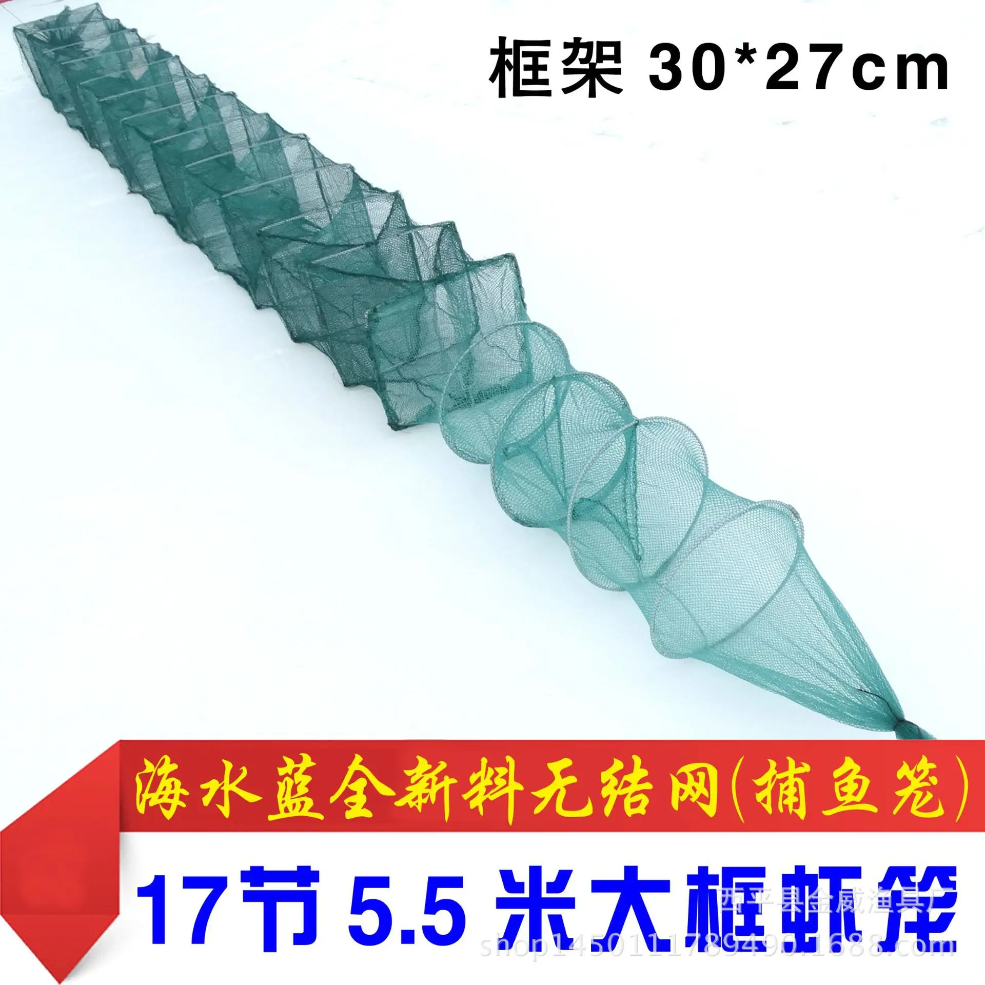 Seventeen Section Big Box 5.5 M Shrimp Cage Fish Cage long xia wang pang xie long Lobster Aquatic Products Breeding
Seventeen Section Big Box 5.5 M Shrimp Cage Fish Cage long xia wang pang xie long Lobster Aquatic Products Breeding