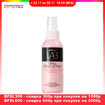 Face Mists Bielita 201202303 ulybka radugi r-ulybka smile rainbow cosmetic Beauty Health Skin Care Spray - lock make-up LAB colour Fixing Spray 100ml
Face Mists Bielita 201202303 ulybka radugi r-ulybka smile rainbow cosmetic Beauty Health Skin Care Spray - lock make-up LAB colour Fixing Spray 100ml