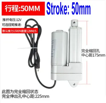Stroke=50mm,1500N electric push rod, large thrust and low noise, 12V DC motor telescopic push rod lifter
Stroke=50mm,1500N electric push rod, large thrust and low noise, 12V DC motor telescopic push rod lifter