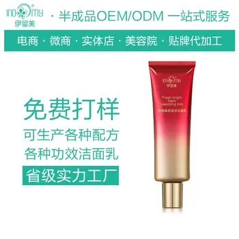 Energizing Foaming Cleanser Water Moisturizing Oil-control Moisturizing Cleansing Foam Cosmetics Processing
Energizing Foaming Cleanser Water Moisturizing Oil-control Moisturizing Cleansing Foam Cosmetics Processing