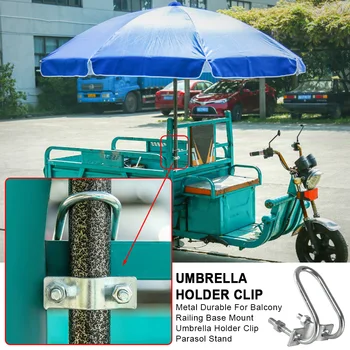 Patio Umbrella Holder Clip Durable Base Mount For Balcony Railing Fixing Stable Courtyard Easy Install Parasol Stand Outdoor
Patio Umbrella Holder Clip Durable Base Mount For Balcony Railing Fixing Stable Courtyard Easy Install Parasol Stand Outdoor