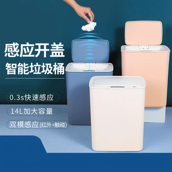 Smart Sensor Trash Can Electronic Automatic Household Bathroom Toilet Kitchen Living Room Waterproof Narrow Seam Trash Can
Smart Sensor Trash Can Electronic Automatic Household Bathroom Toilet Kitchen Living Room Waterproof Narrow Seam Trash Can
