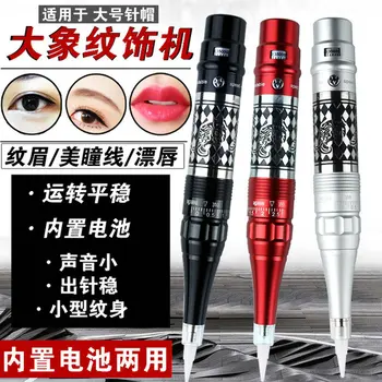 Small Area Tattoo Machine Elephant Half Mist Eyebrow Bleaching Lip Lashes Eyeliner Half Throwing Eyebrow Tattoo Machine
Small Area Tattoo Machine Elephant Half Mist Eyebrow Bleaching Lip Lashes Eyeliner Half Throwing Eyebrow Tattoo Machine