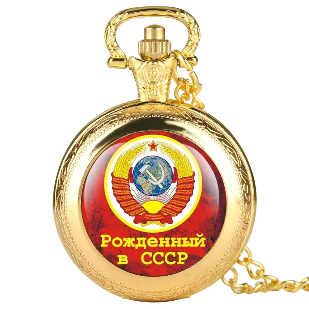 

Роженый в CCCP РОССИИ эмблема коммунизма СССР советские значки серповидный Молот кварцевые карманные часы ожерелье подвеска для мужчин и женщин