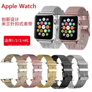 Applicable for AppleWatch Apple Watch Band for IWatch Stainless Steel Milan Nice, Nizza Button Fine Mesh Metal Strap
Applicable for AppleWatch Apple Watch Band for IWatch Stainless Steel Milan Nice, Nizza Button Fine Mesh Metal Strap